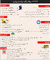 تصویر بندانگشتی از نسخهٔ مورخ ‏۲۸ دسامبر ۲۰۱۲، ساعت ۱۱:۱۹